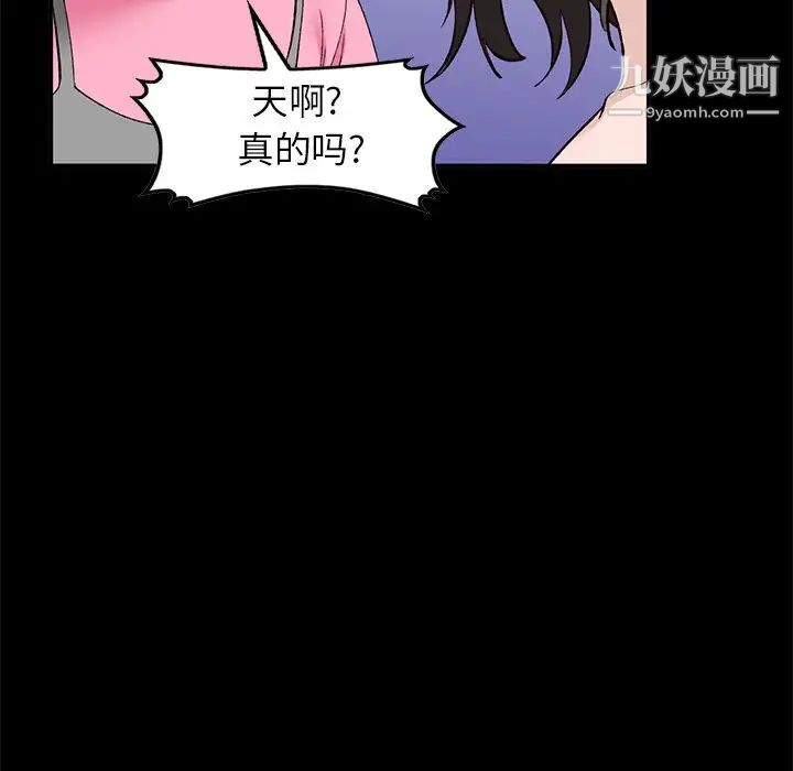 小镇上的女人们第16话