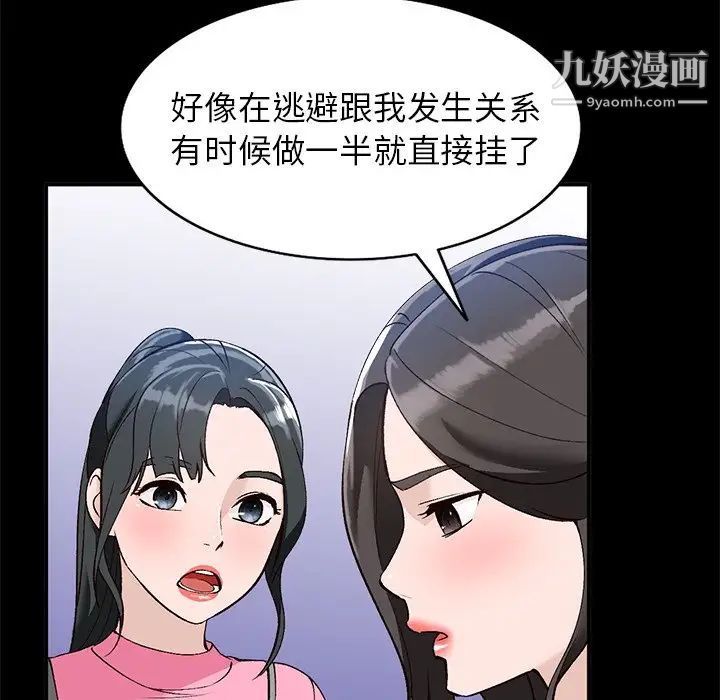 小镇上的女人们第16话