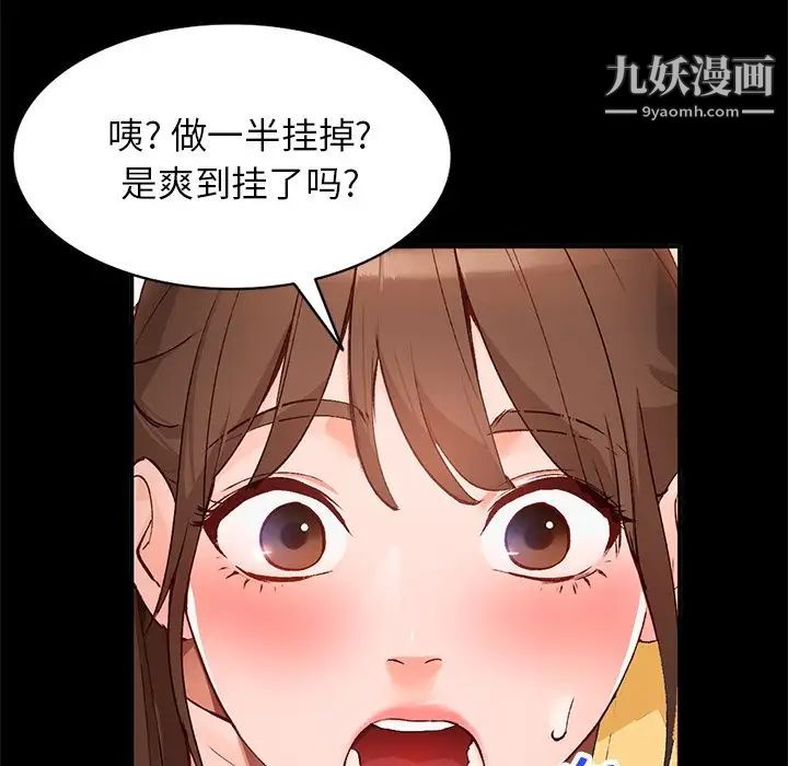 小镇上的女人们第16话