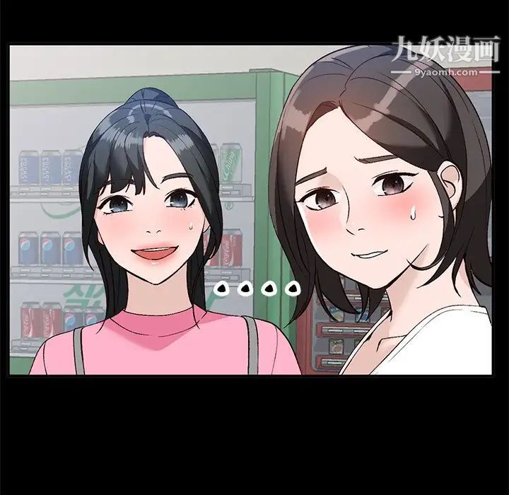 小镇上的女人们第16话