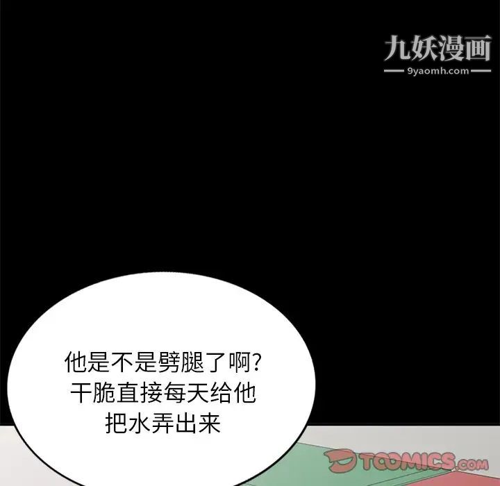 小镇上的女人们第16话