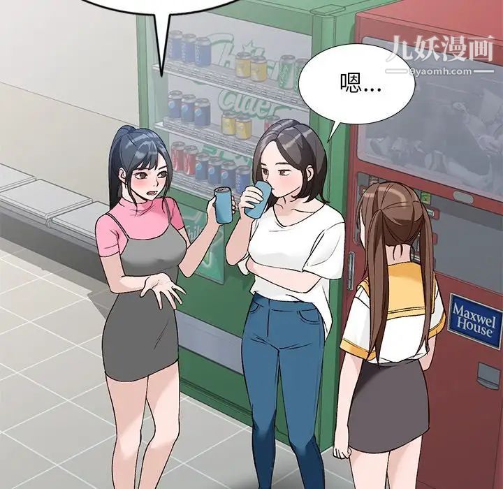 小镇上的女人们第16话