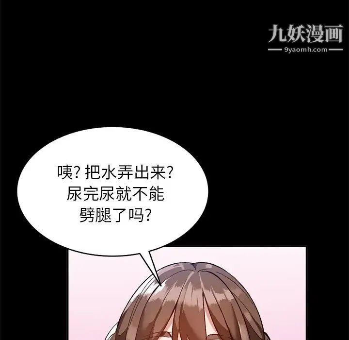 小镇上的女人们第16话