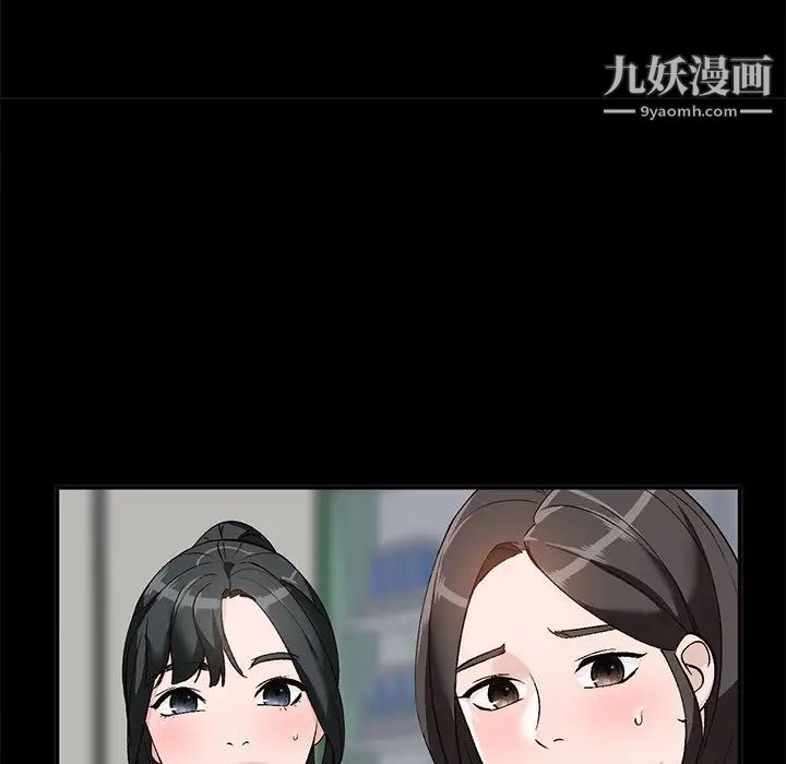 小镇上的女人们第16话