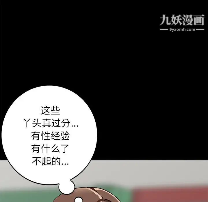 小镇上的女人们第16话