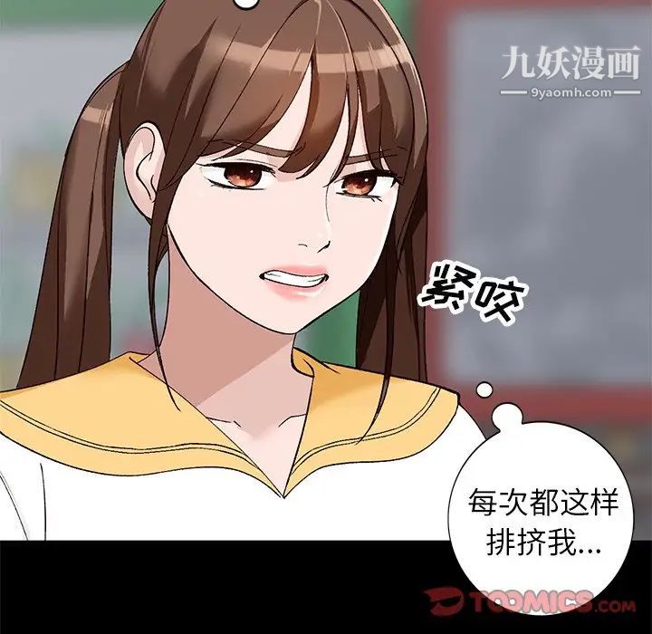 小镇上的女人们第16话