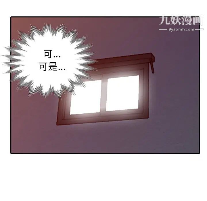 小镇上的女人们第16话