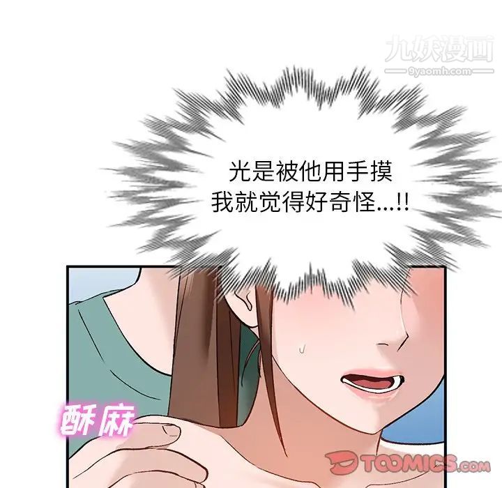 小镇上的女人们第16话