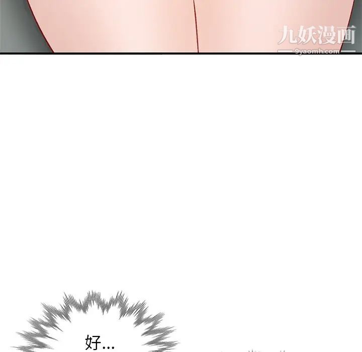 小镇上的女人们第16话