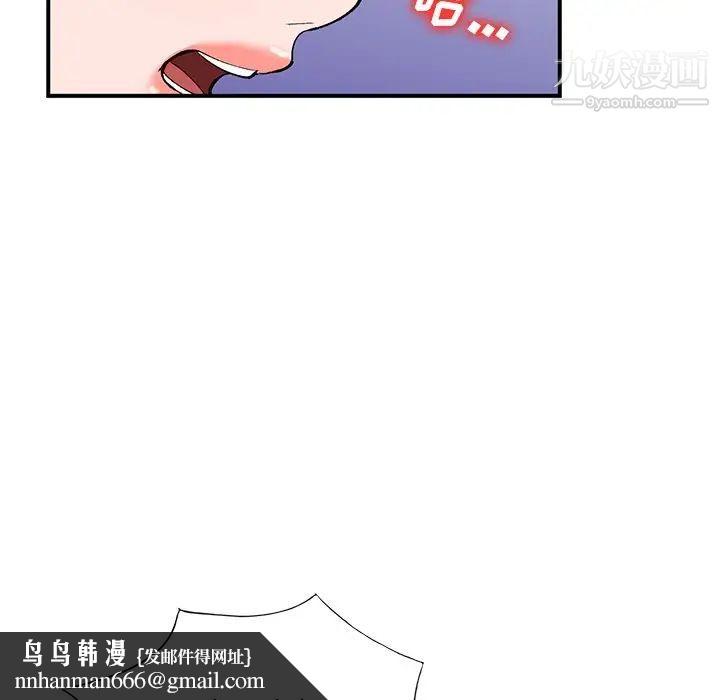 小镇上的女人们第16话