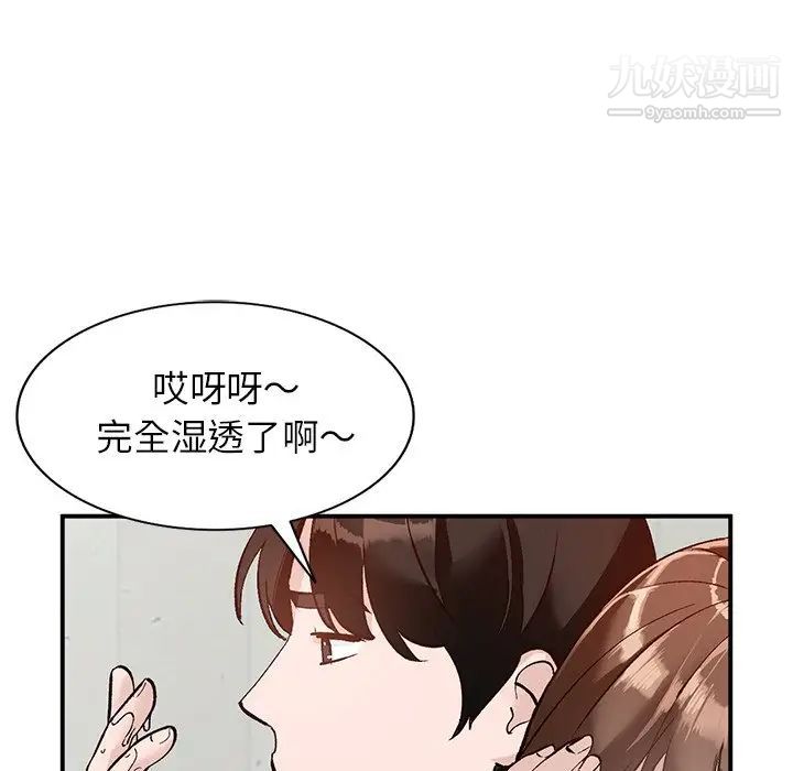 小镇上的女人们第16话