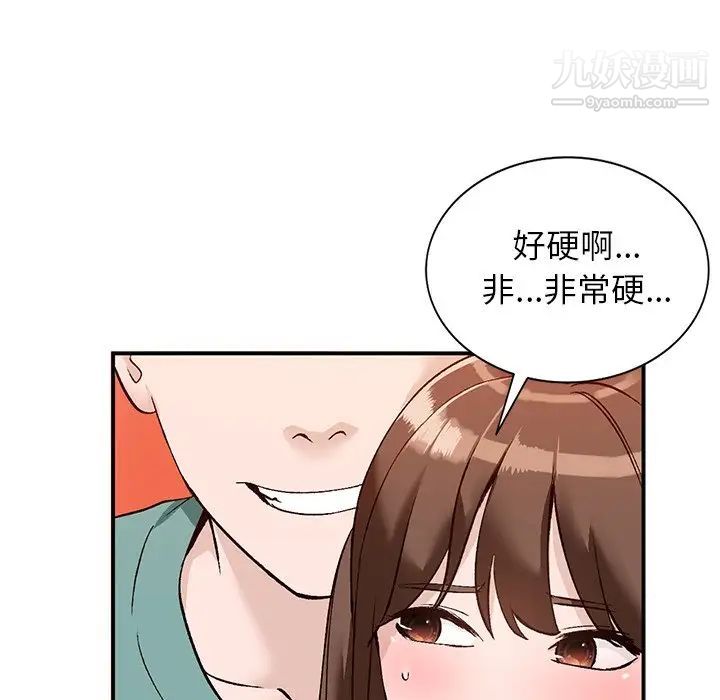 小镇上的女人们第16话