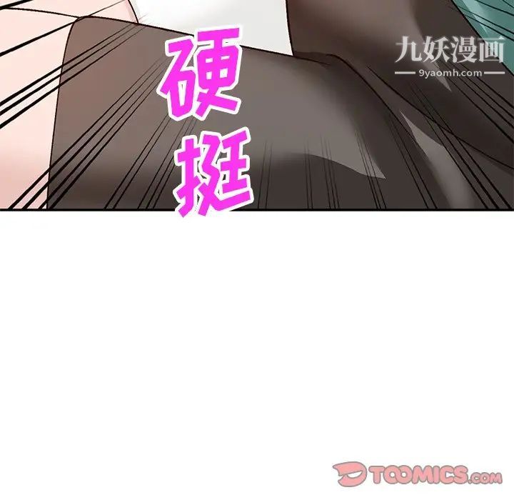 小镇上的女人们第16话