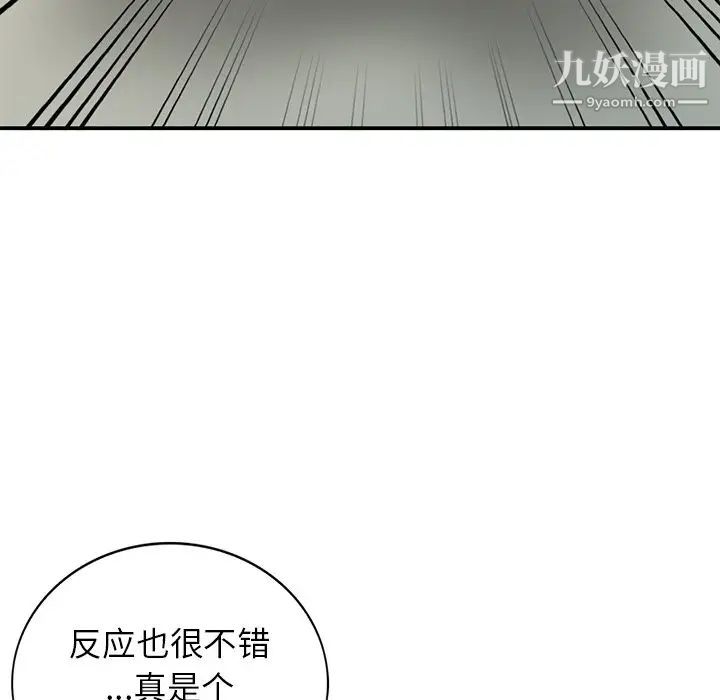 小镇上的女人们第16话