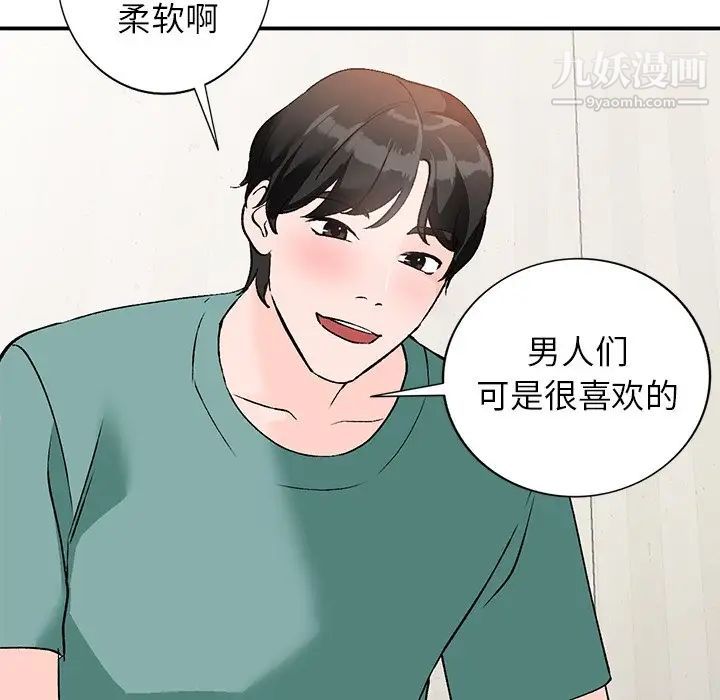 小镇上的女人们第16话