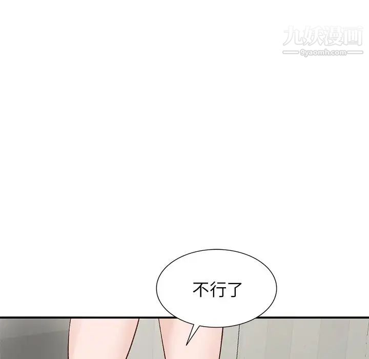 小镇上的女人们第16话