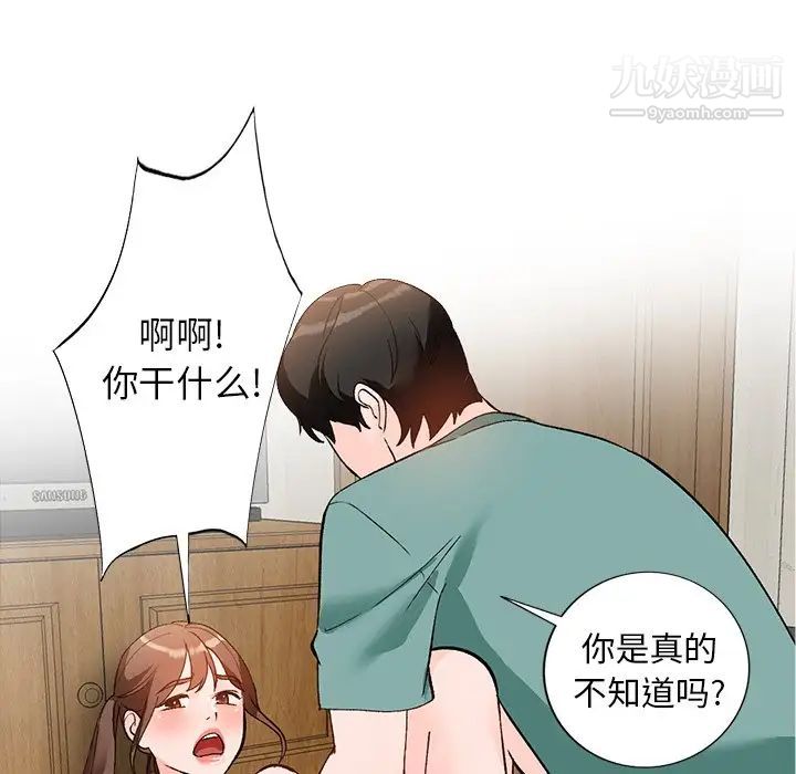 小镇上的女人们第16话