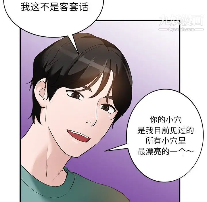 小镇上的女人们第16话