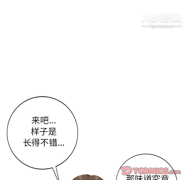 小镇上的女人们第16话