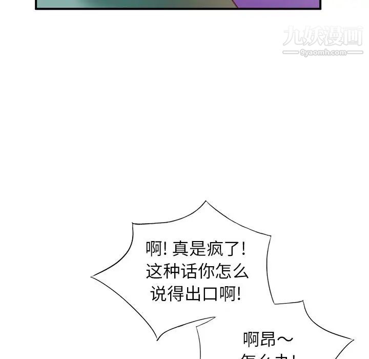 小镇上的女人们第16话