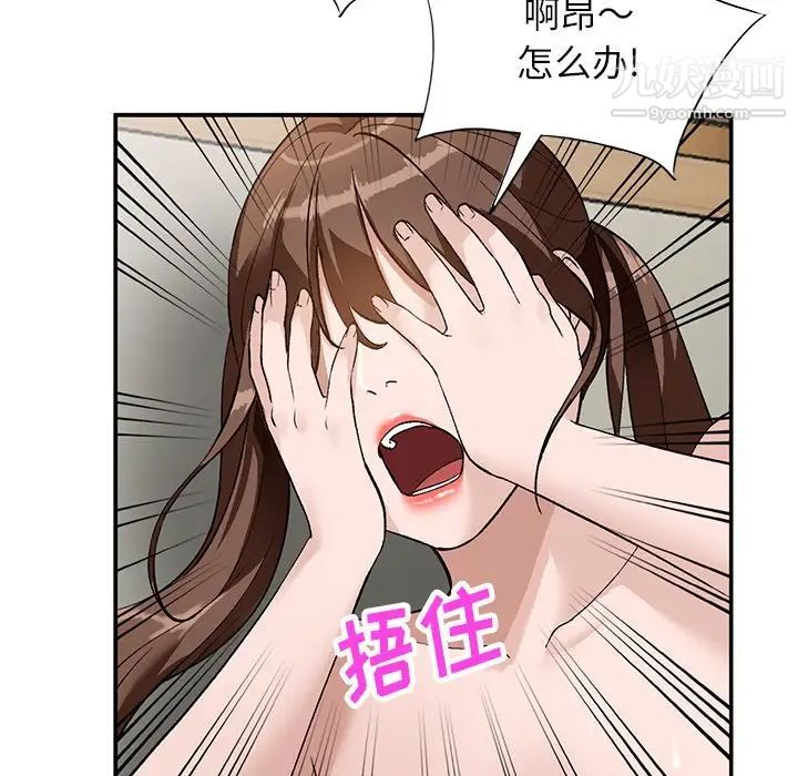 小镇上的女人们第17话