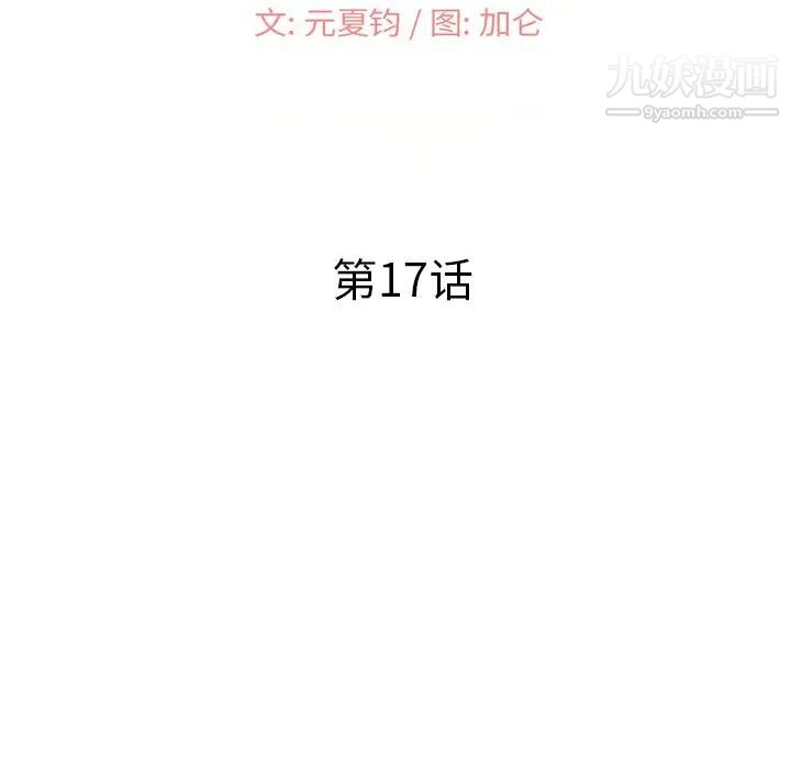 小镇上的女人们第17话