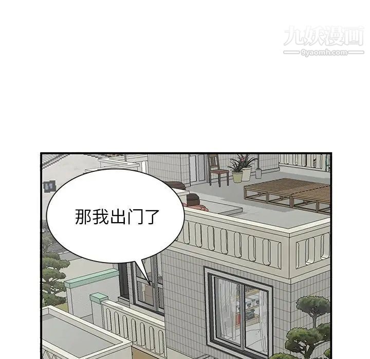 小镇上的女人们第17话