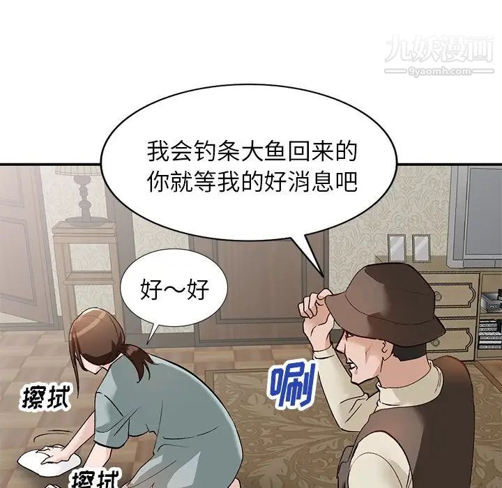 小镇上的女人们第17话