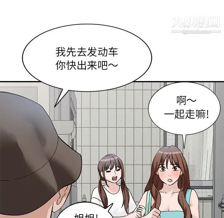 小镇上的女人们第17话