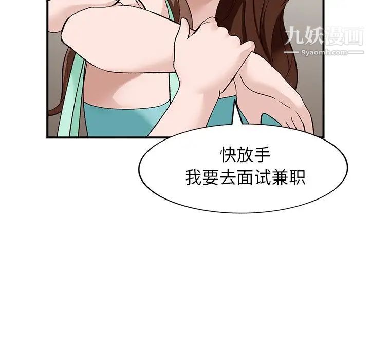 小镇上的女人们第17话