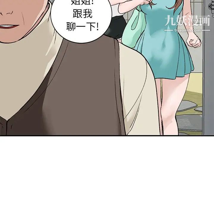 小镇上的女人们第17话