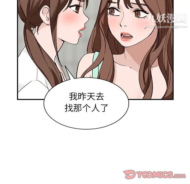 小镇上的女人们第17话