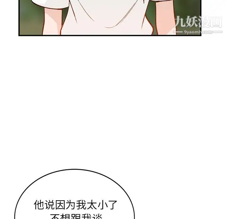 小镇上的女人们第17话