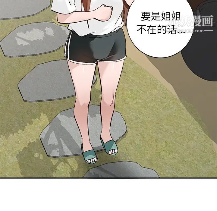 小镇上的女人们第17话