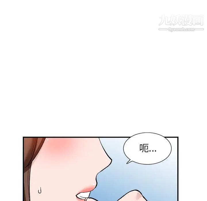 小镇上的女人们第17话