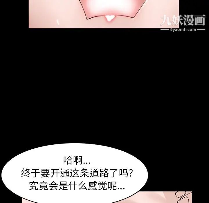 小镇上的女人们第17话