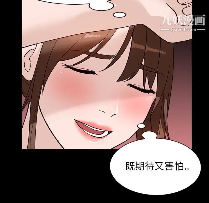 小镇上的女人们第17话