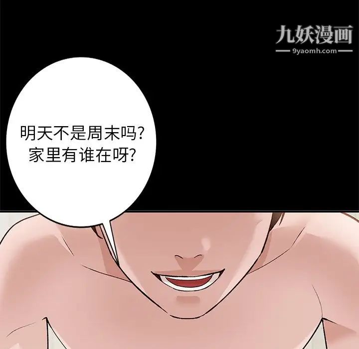 小镇上的女人们第17话