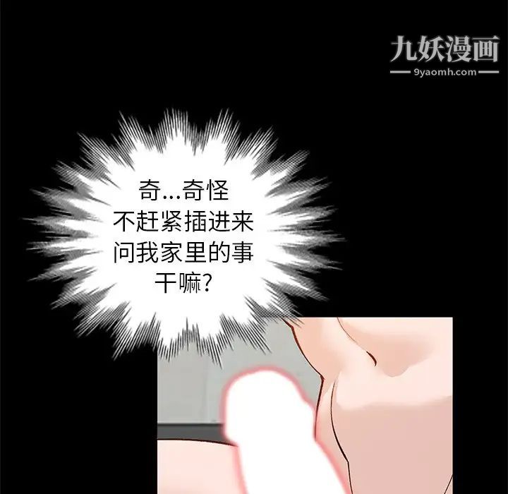 小镇上的女人们第17话