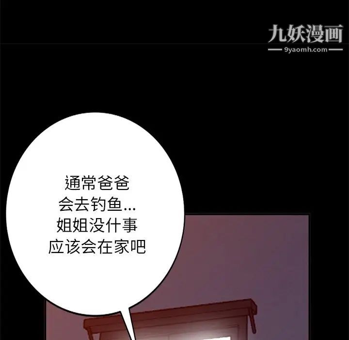 小镇上的女人们第17话