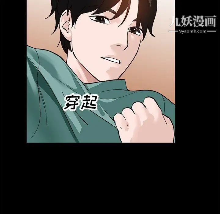 小镇上的女人们第17话