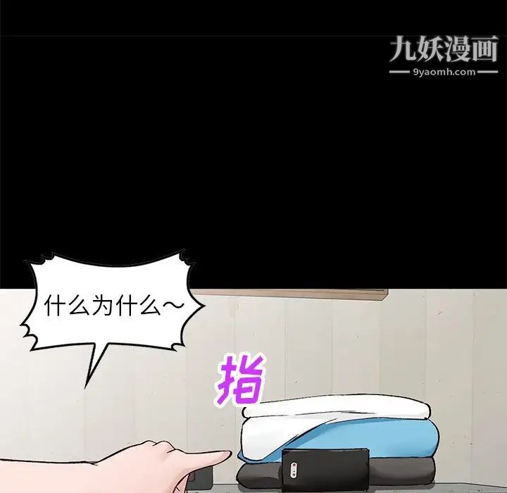 小镇上的女人们第17话