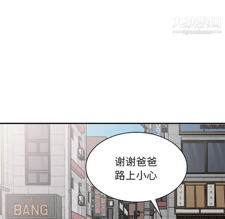 小镇上的女人们第17话