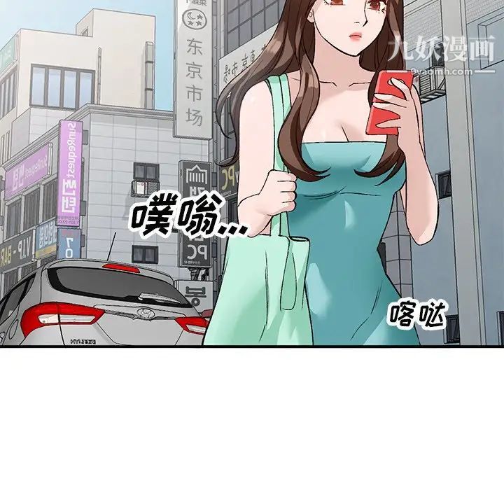 小镇上的女人们第17话