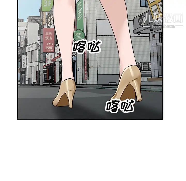 小镇上的女人们第17话