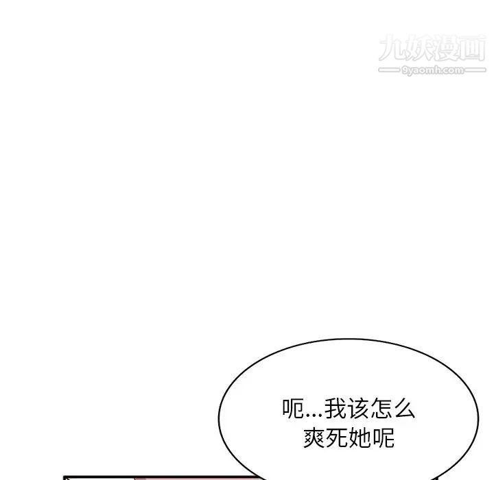 小镇上的女人们第17话