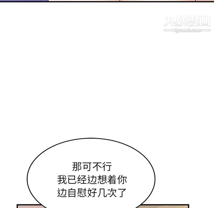 小镇上的女人们第17话