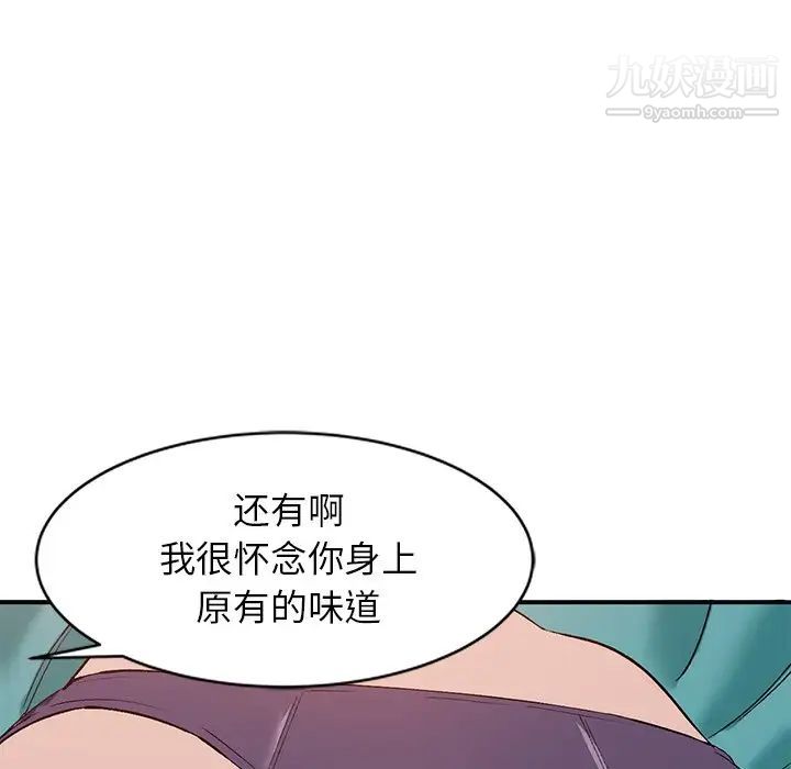 小镇上的女人们第17话