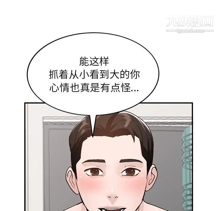 小镇上的女人们第18话