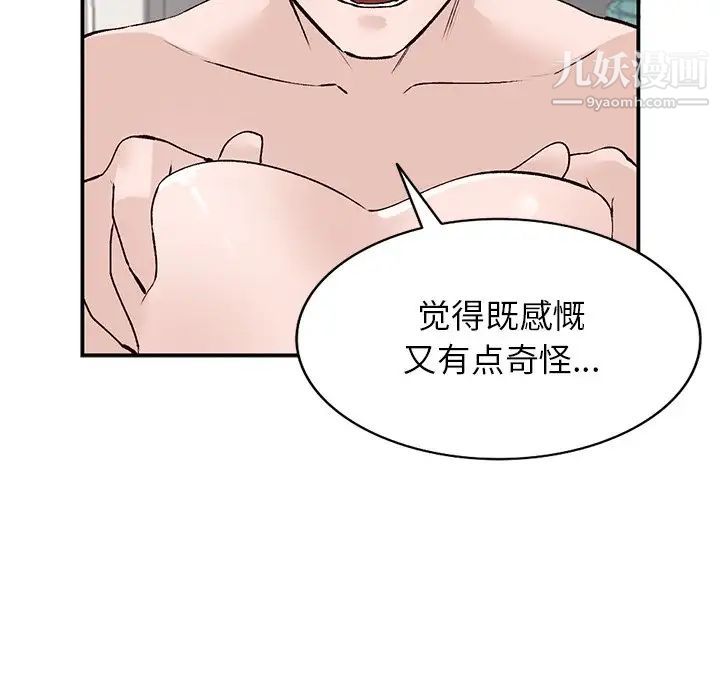 小镇上的女人们第18话